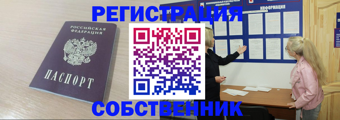 прописка штамп в Ногинске