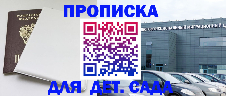 временная регистрация в квартире в Ногинске