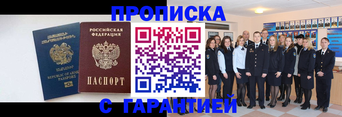 прописка поиск в Ногинске